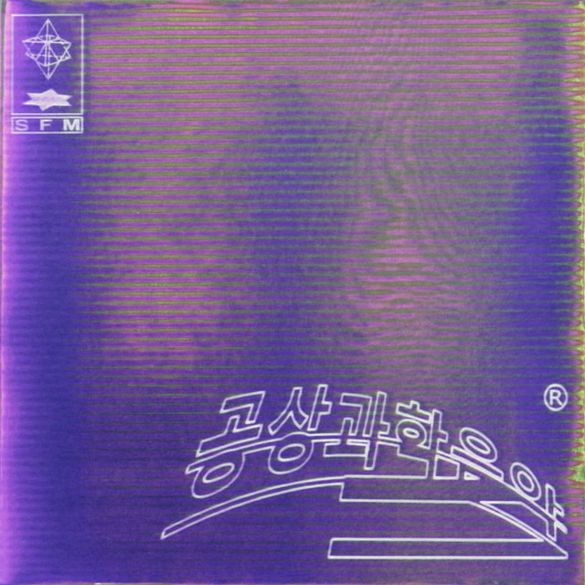 Science Fiction Music album cover