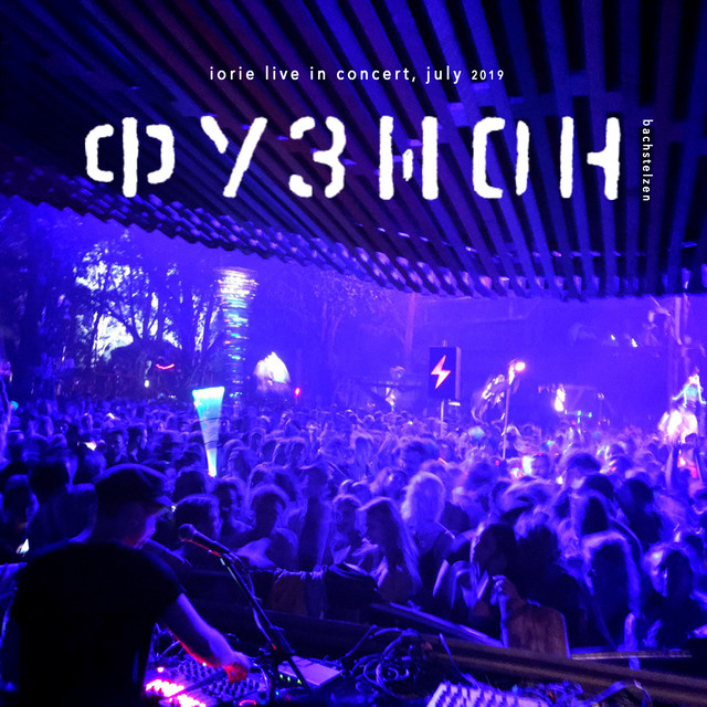 Iorie Live In Concert @ Fusion Festival 2019 album cover