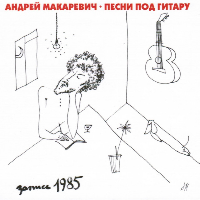 Песни под гитару album cover