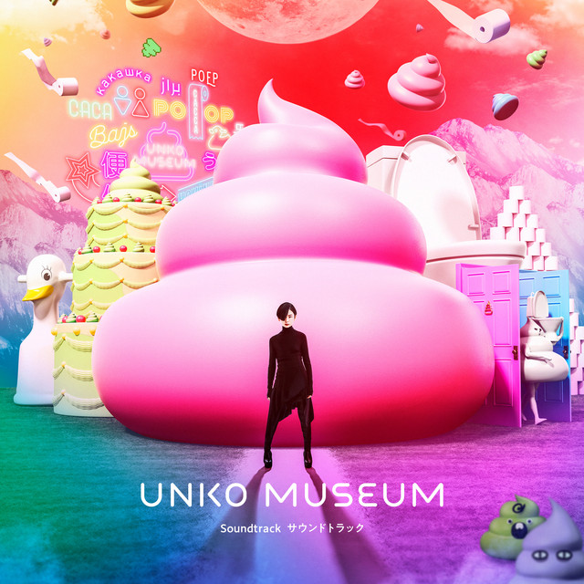UNKO MUSEUM SOUNDTRACK album cover