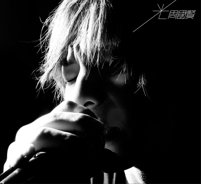 光 album cover