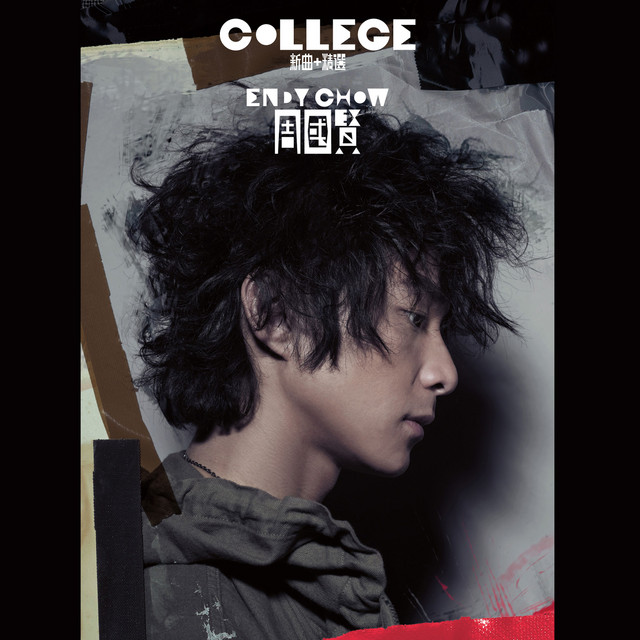 College album cover