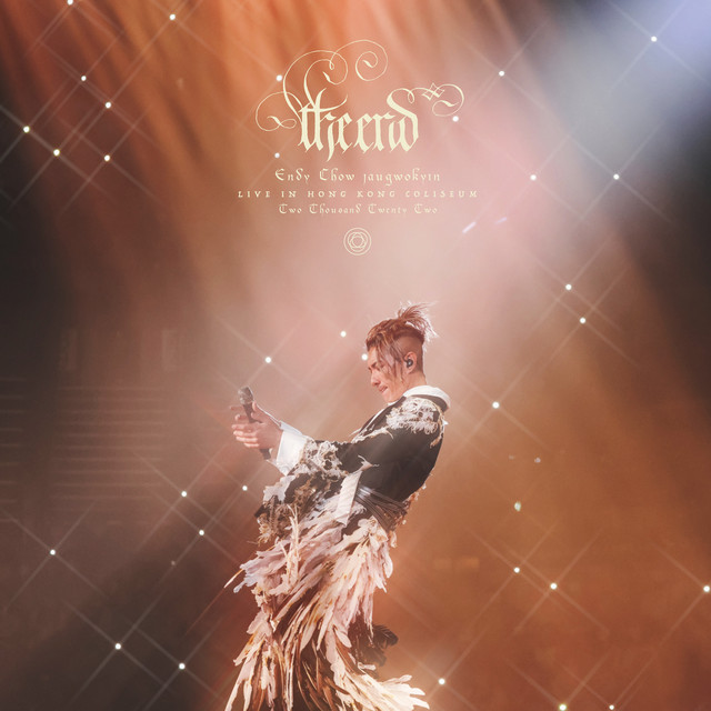 周國賢 The End 香港紅磡體育館演唱會 2022 album cover
