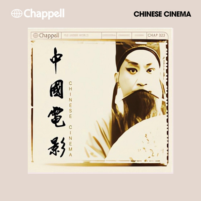 Chinese Cinema album cover