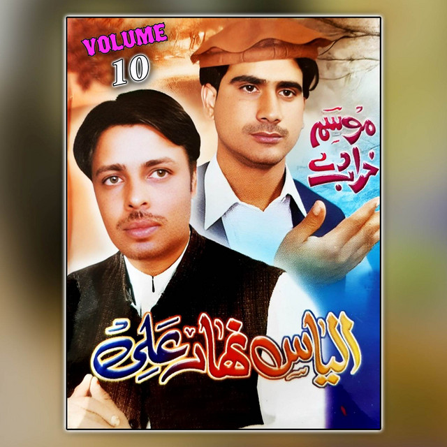Mosam Kharab De, Vol. 10 album cover