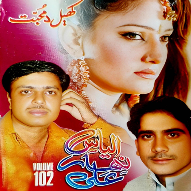 Khel Da Muhabat, Vol. 102 album cover