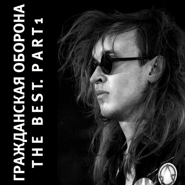 The Best, Pt. 1 album cover