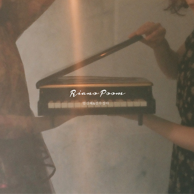 Riano Poom album cover