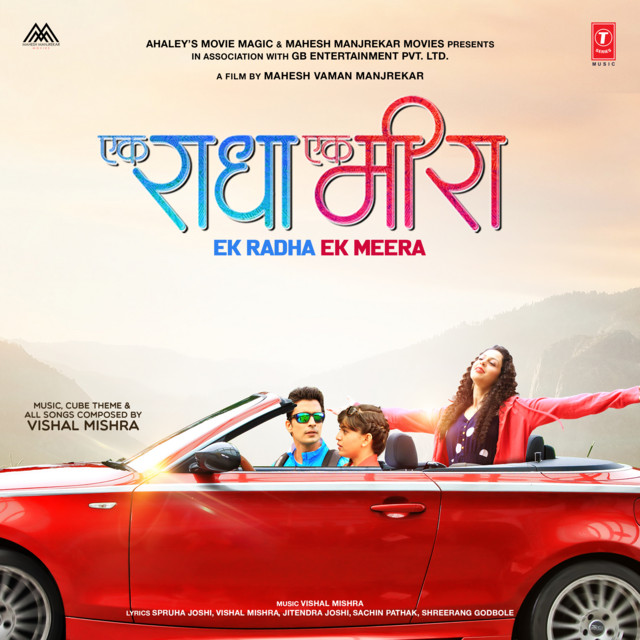 Ek Radha Ek Meera album cover