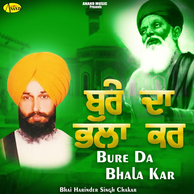 Bure Da Bhala Kar album cover