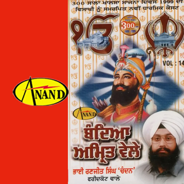 Bandeya Amrit Vele album cover