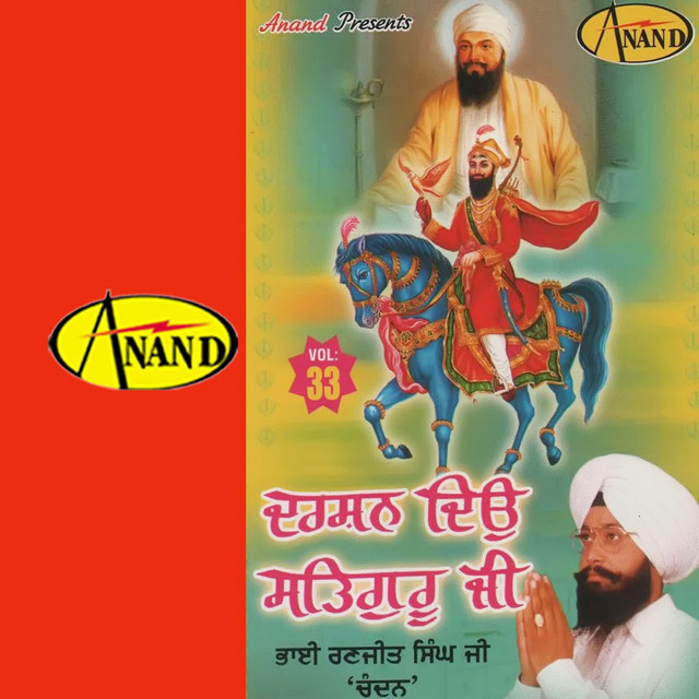 Darshan Dio Satguru Ji album cover