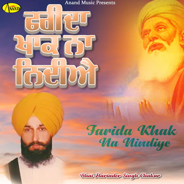 Farida Khak Na Nindiye album cover