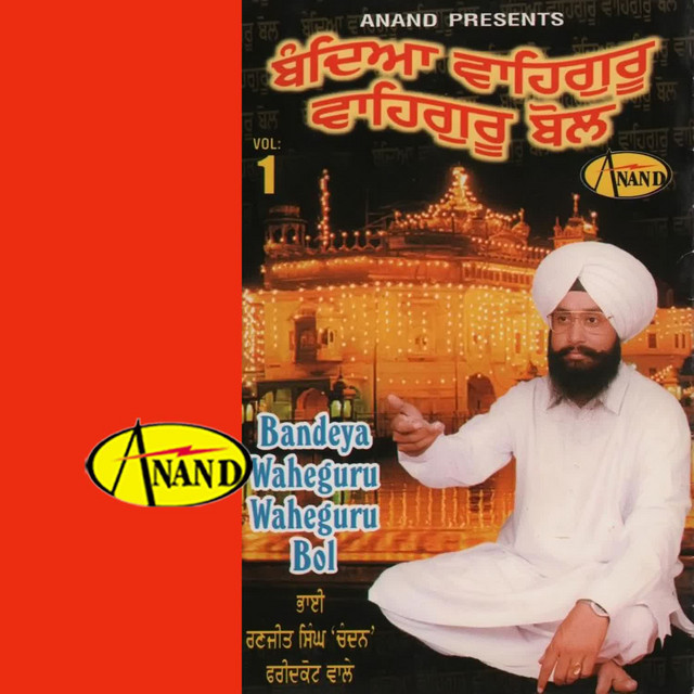 Bandiya Waheguru Waheguru Bol album cover