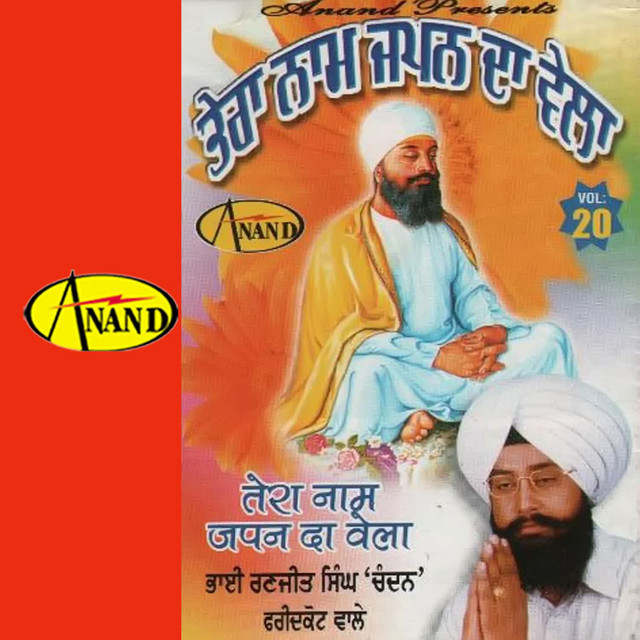 Tera Naam Japan Da Vela album cover