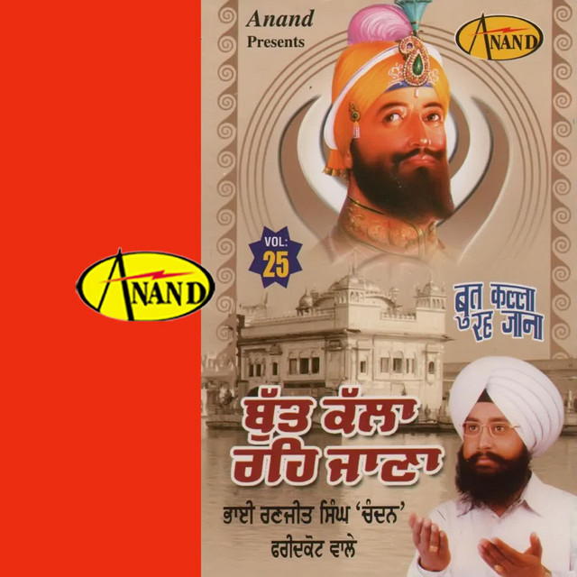 Butt Kalla Reh Jana album cover