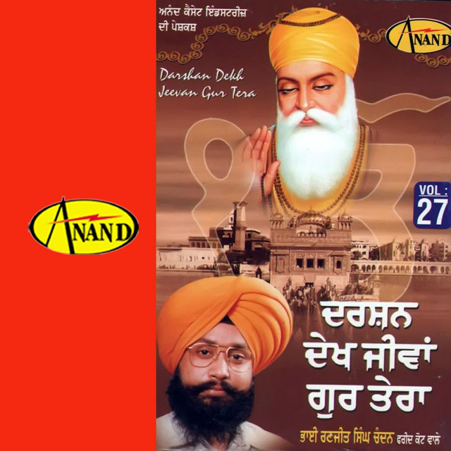 Darshan Dekh Jevan Gur Tera album cover