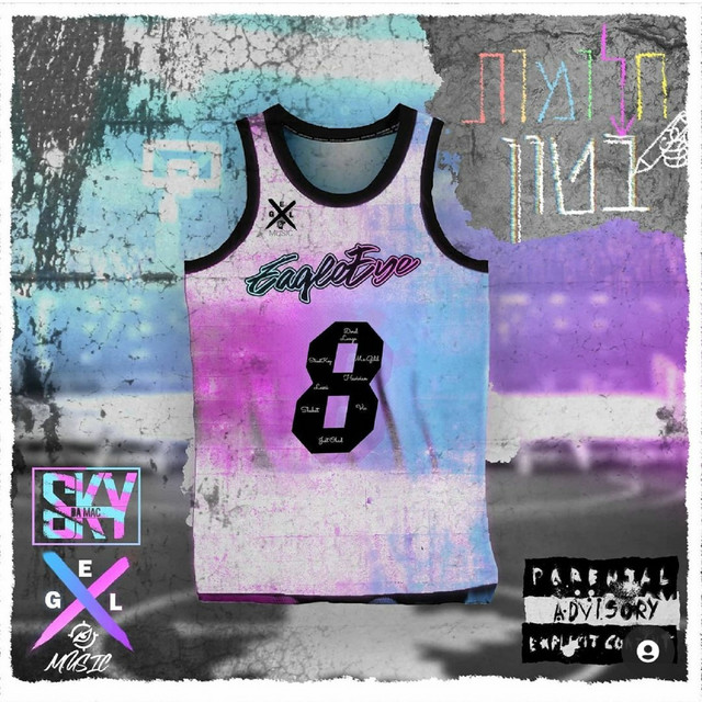 חלומות בטון album cover
