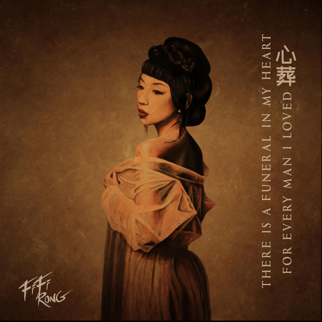There is a Funeral in My Heart, For Every Man I Loved (心葬) album cover