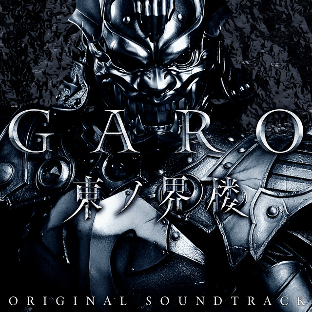 GARO Higashi no kairou Original Soundtrack album cover