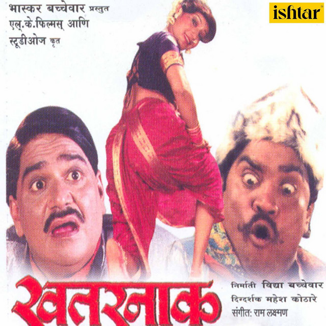 Khatarnak (Original Motion Picture Soundtrack) album cover