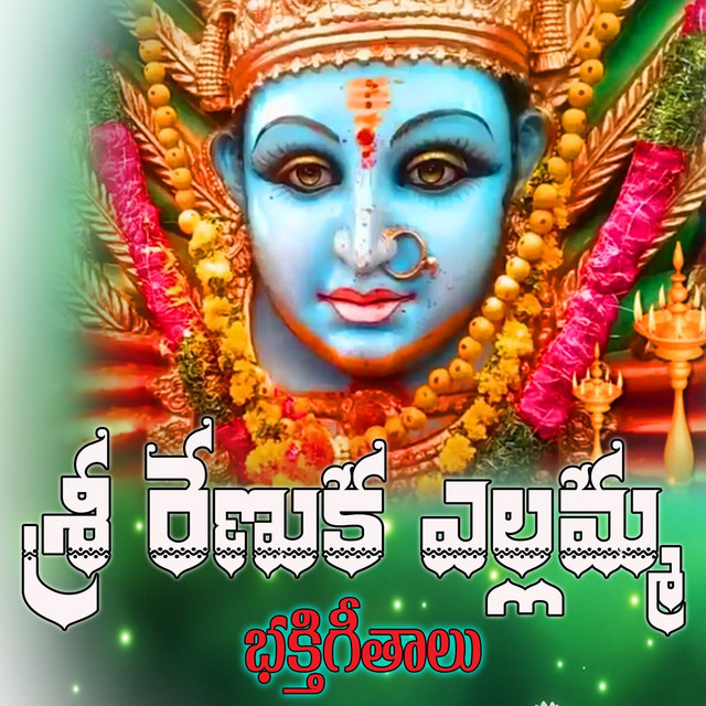 Sri Yellamma Devi Songs album cover