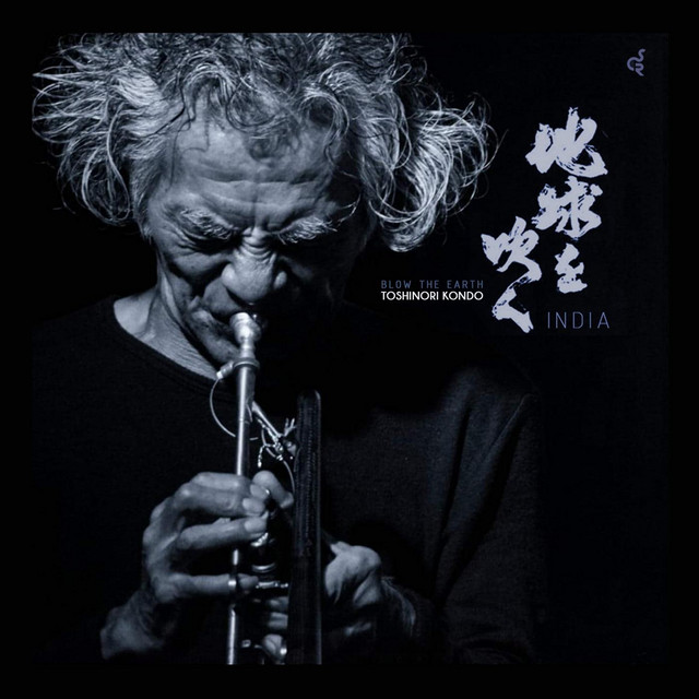 Blow the Earth (India) album cover
