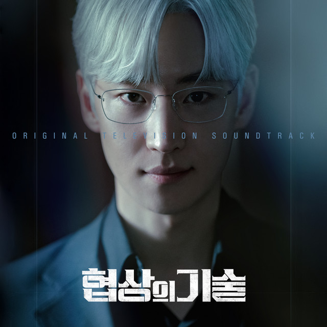 The Art of Negotiation (Original Television Soundtrack) album cover