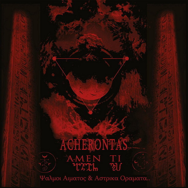 Amenti: Ψαλμοί Αίματος Και Αστρικά Οράματα album cover