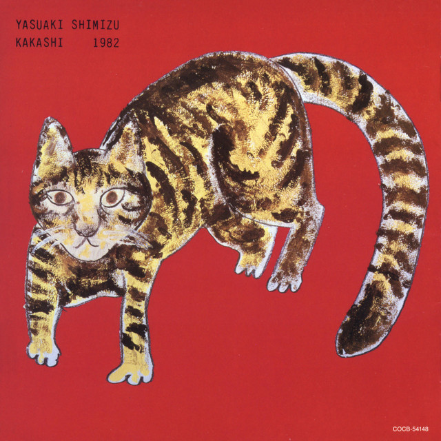 案山子 album cover