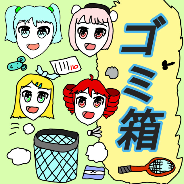 trash can album cover