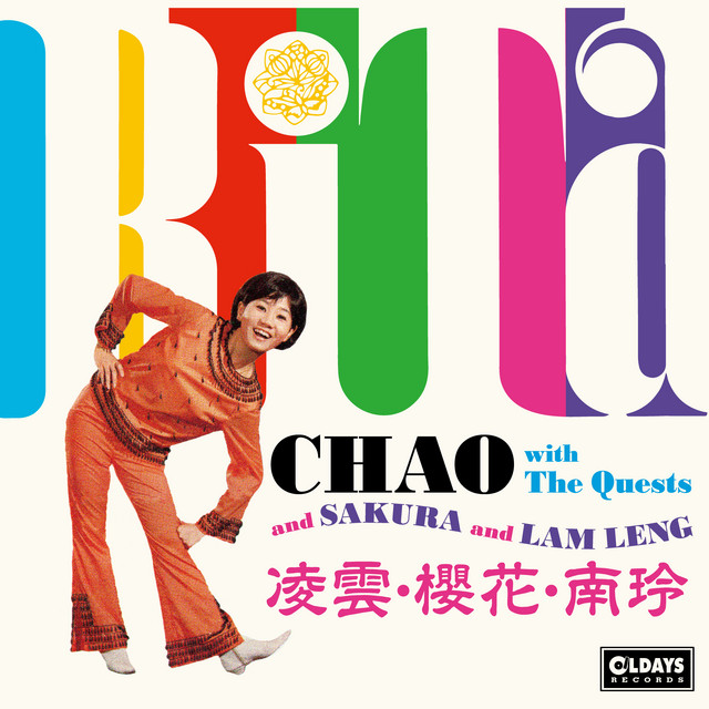 Rita Chao And Sakura And Lam Leng With The Quests album cover