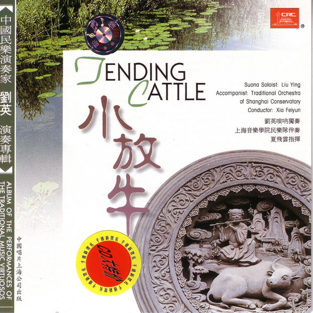 Tending Cattle album cover