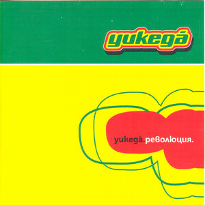 Wickeda