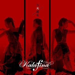 Kalafina Members, Gear & Sound | Equipboard