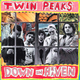 Twin Peaks