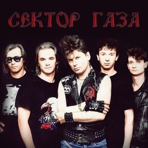 Сектор газа