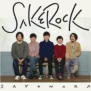 SAKEROCK