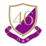 乃木坂46
