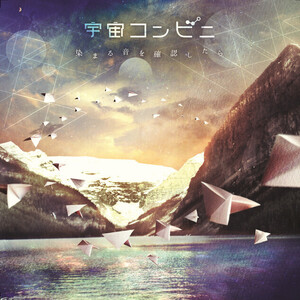 宇宙コンビニ