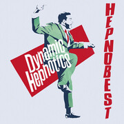 Dynamic Hepnotics