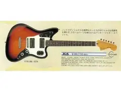 Jaguar special jgs main image