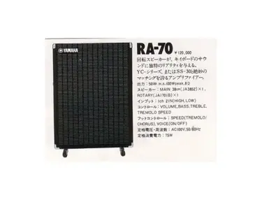 Yamaha RA-70 Rotary Amplifier