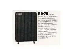 Yamaha RA-70 Rotary Amplifier main image