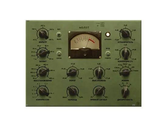 VladgSound Molot