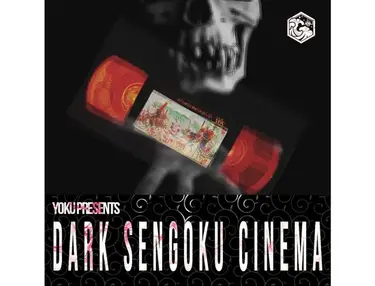 Tsunami Track Sounds Dark Sengoku Cinema