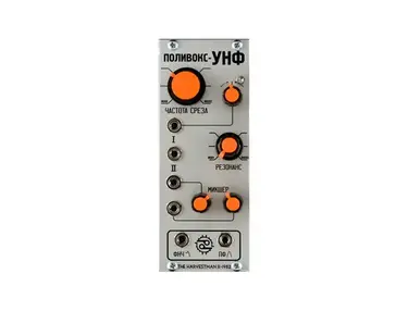The Harvestman - Polivoks VCF