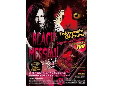 CONISIS BA003 BLACK MESSIAH Takayoshi Ohmura Signature Buffer Limited Edition