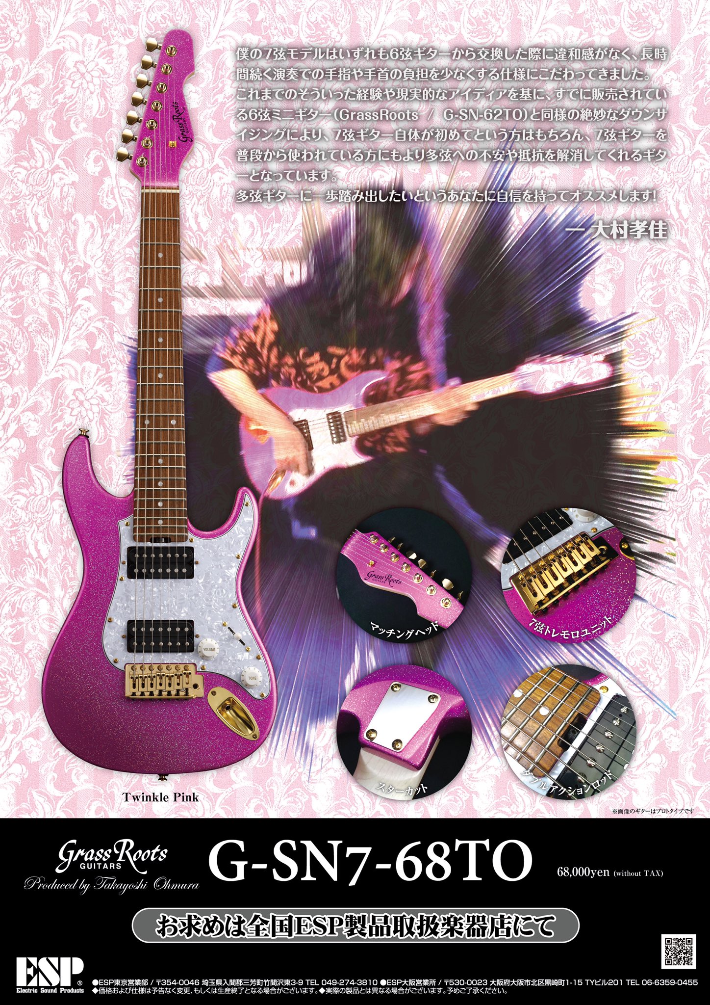 ESP GrassRoots | Equipboard