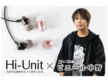 Hi-Unit HSE-A1000-PN Pinakano Edition In-Ear Monitors